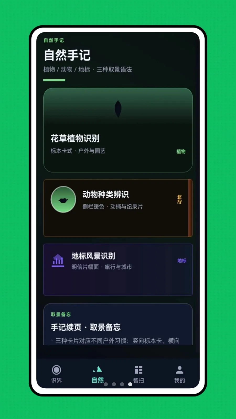 �ǻ��Ӿ���׿���ֻ���v1.0.0 ��Ѱ��ͼ3