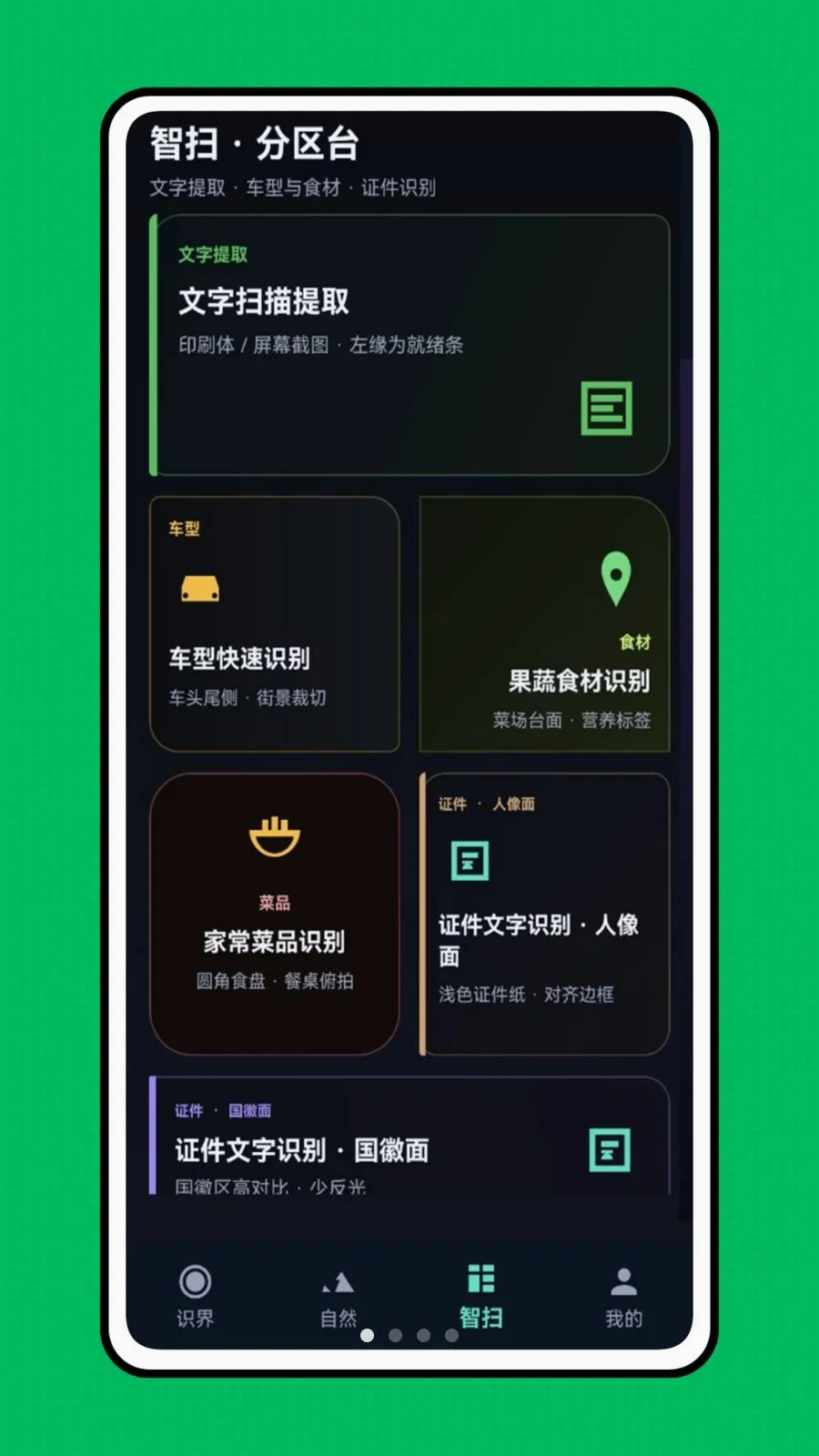 �ǻ��Ӿ���׿���ֻ���v1.0.0 ��Ѱ��ͼ0