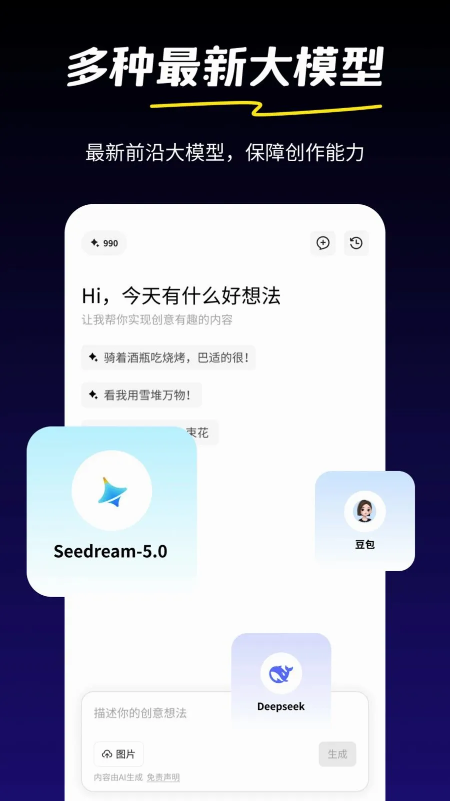 �AI2026���°汾v1.0.2 �ٷ������ͼ2