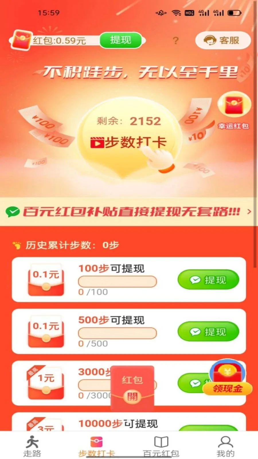 ������ͨ(�����˶�����)v6.8.5.3 �ٷ������ͼ1