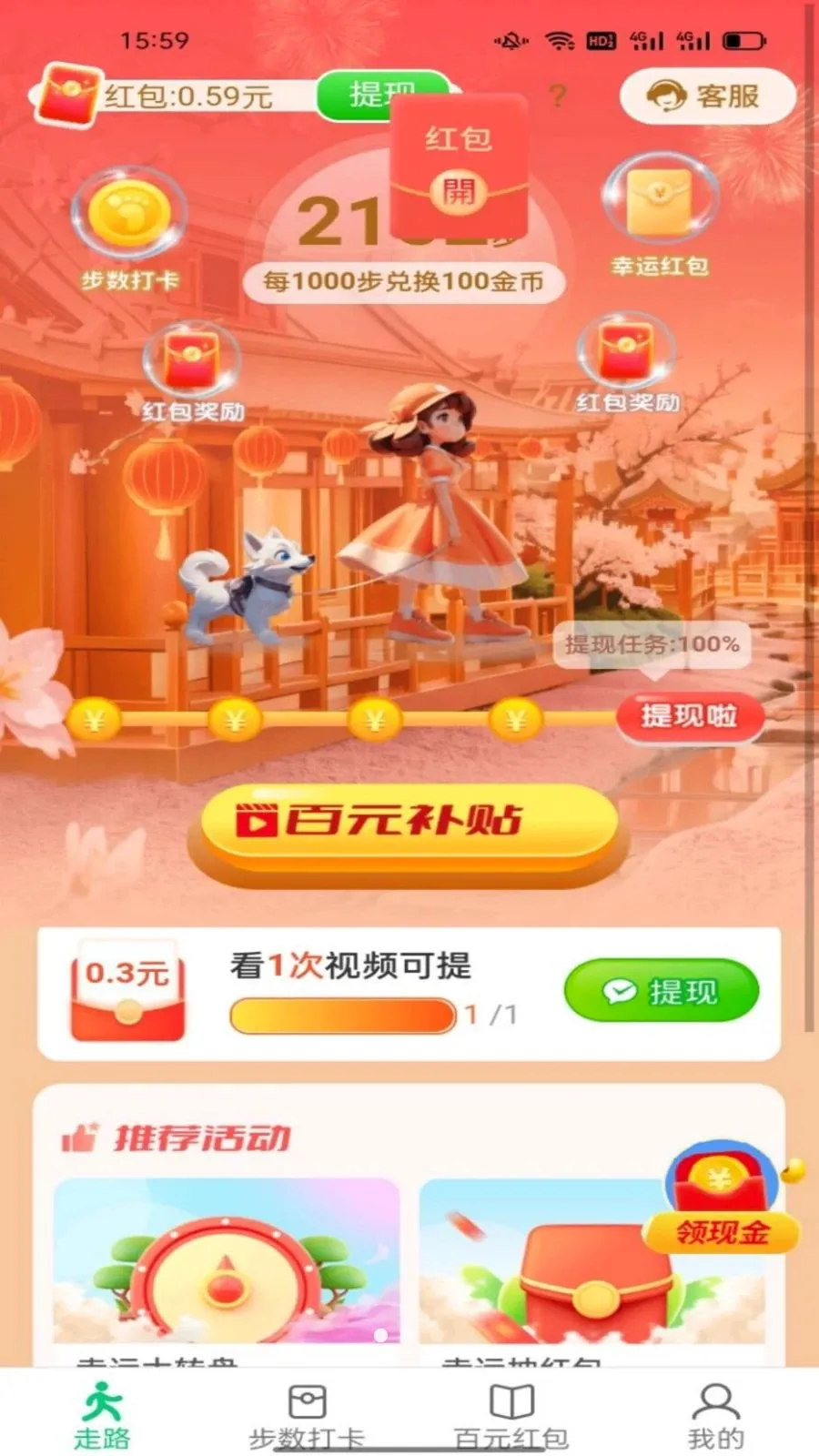 ������ͨ(�����˶�����)v6.8.5.3 �ٷ������ͼ0