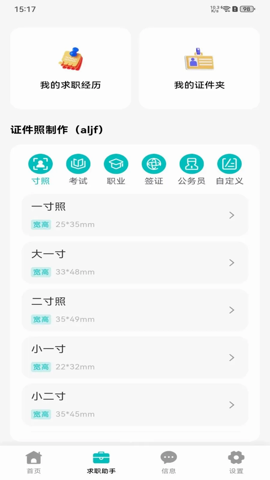 �������ս�(��ְȫ��������)v1.0.0 ��׿���ͼ1
