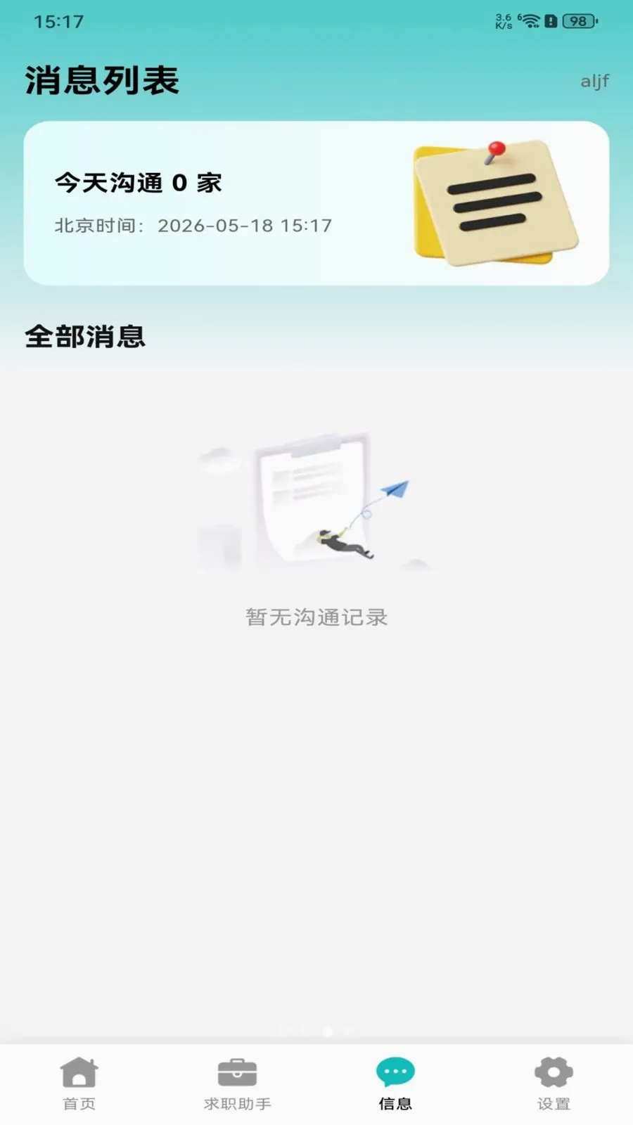 �������ս�(��ְȫ��������)v1.0.0 ��׿���ͼ2