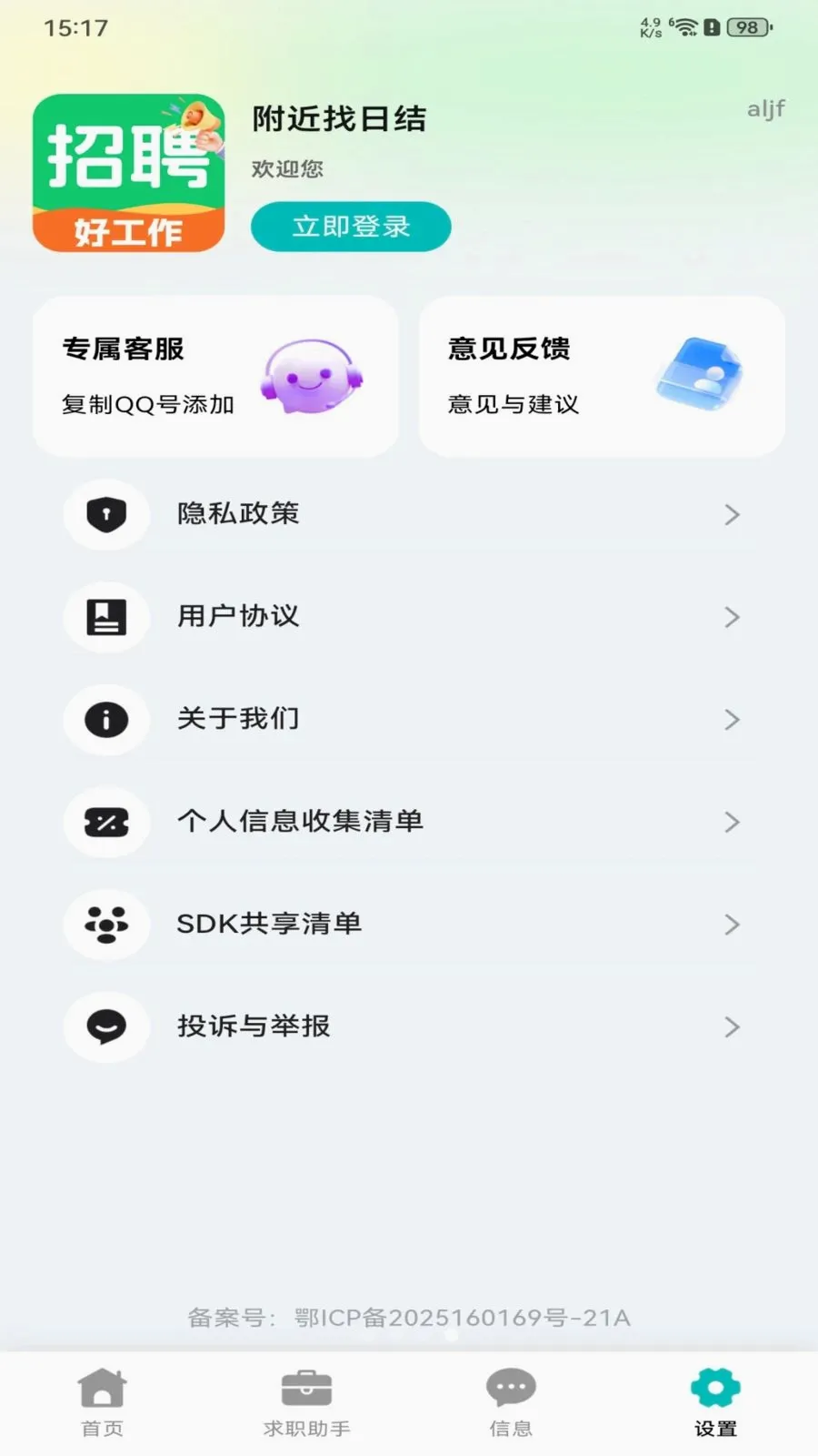 �������ս�(��ְȫ��������)v1.0.0 ��׿���ͼ3