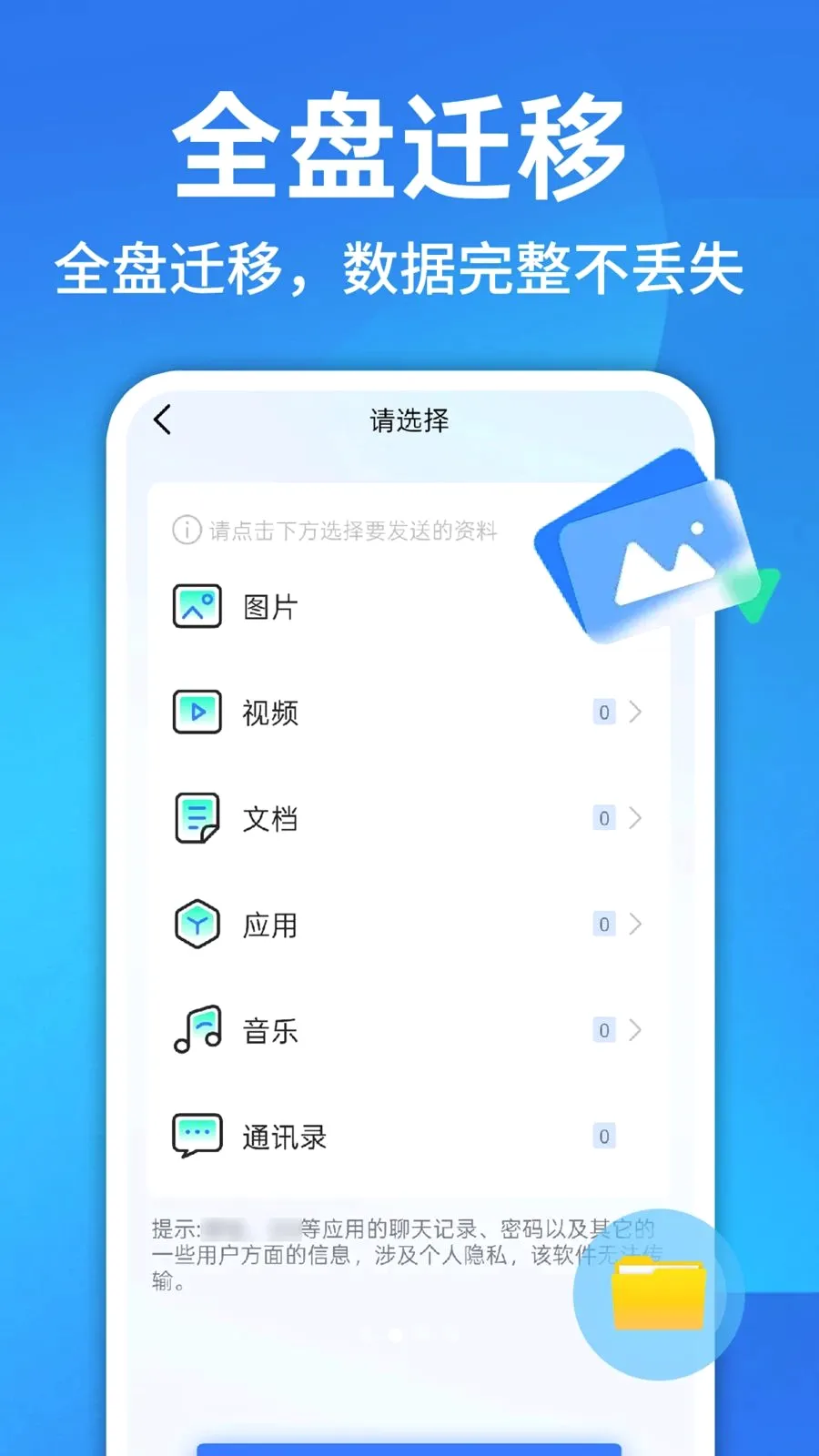 ������¡һ������(��Ч�ļ����乤��)v1.0.1 �ֻ����ͼ1
