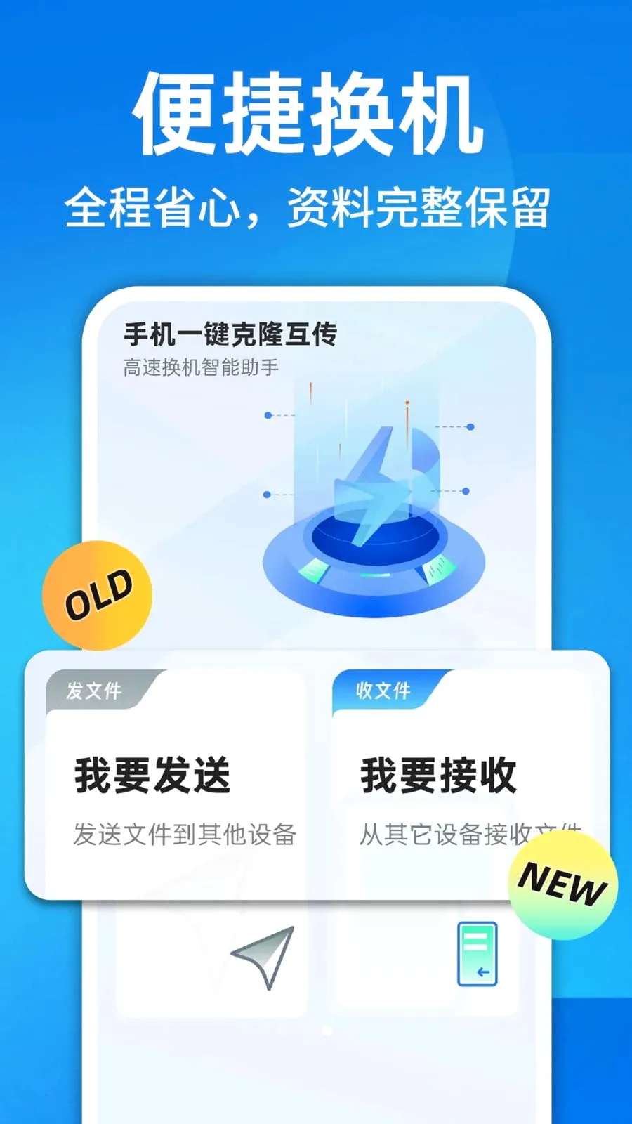 ������¡һ������(��Ч�ļ����乤��)v1.0.1 �ֻ����ͼ2
