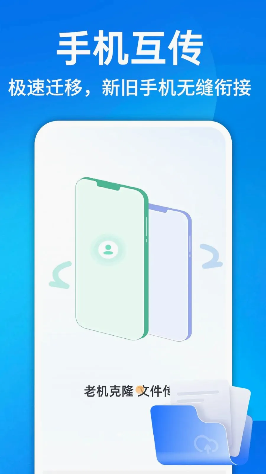 ������¡һ������(��Ч�ļ����乤��)v1.0.1 �ֻ����ͼ0
