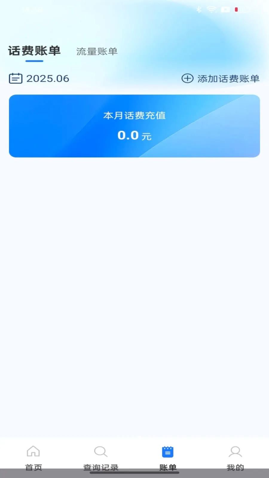 ��������������ٲ�ѯ2026���°汾v1.0.0 �ٷ������ͼ2