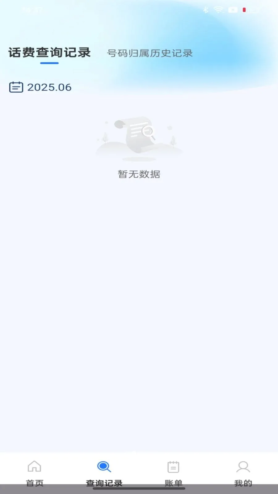 ��������������ٲ�ѯ2026���°汾v1.0.0 �ٷ������ͼ1
