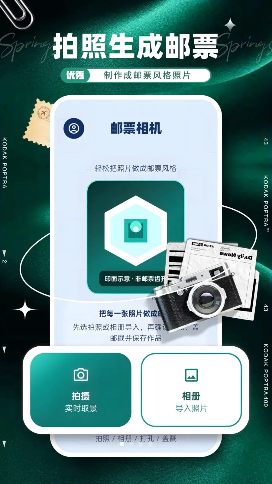 ��Ʊ���(��Ƭ����Ʊ����)v1.0.0 �ٷ������ͼ0