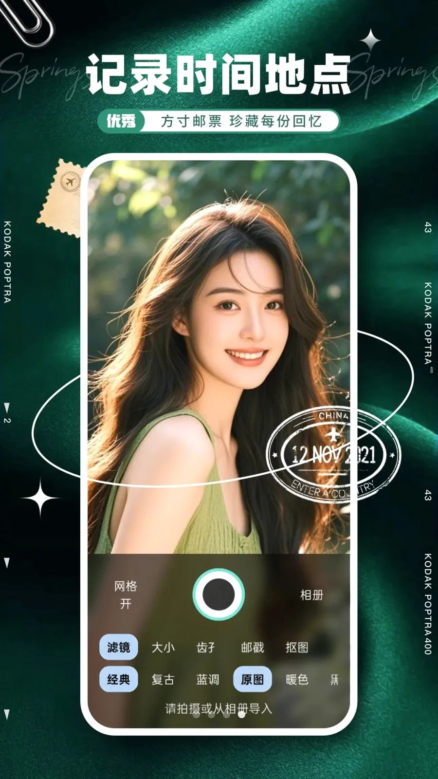 ��Ʊ���(��Ƭ����Ʊ����)v1.0.0 �ٷ������ͼ3