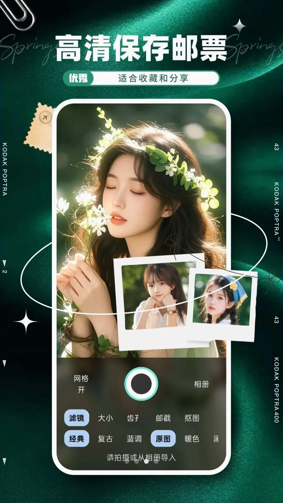 ��Ʊ���(��Ƭ����Ʊ����)v1.0.0 �ٷ������ͼ2
