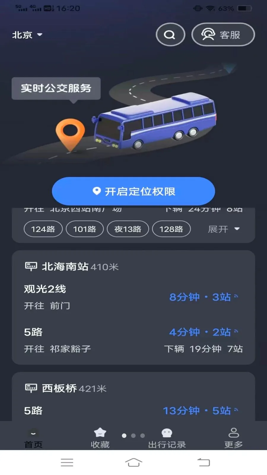 ����¹��������ֻ���v1.6.4.3 �ٷ������ͼ0
