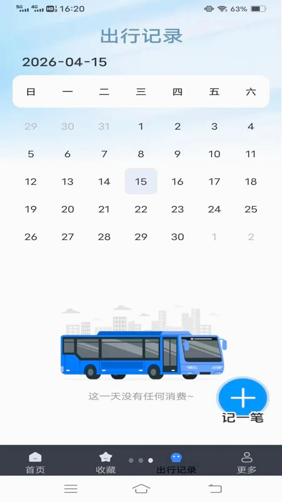����¹��������ֻ���v1.6.4.3 �ٷ������ͼ2