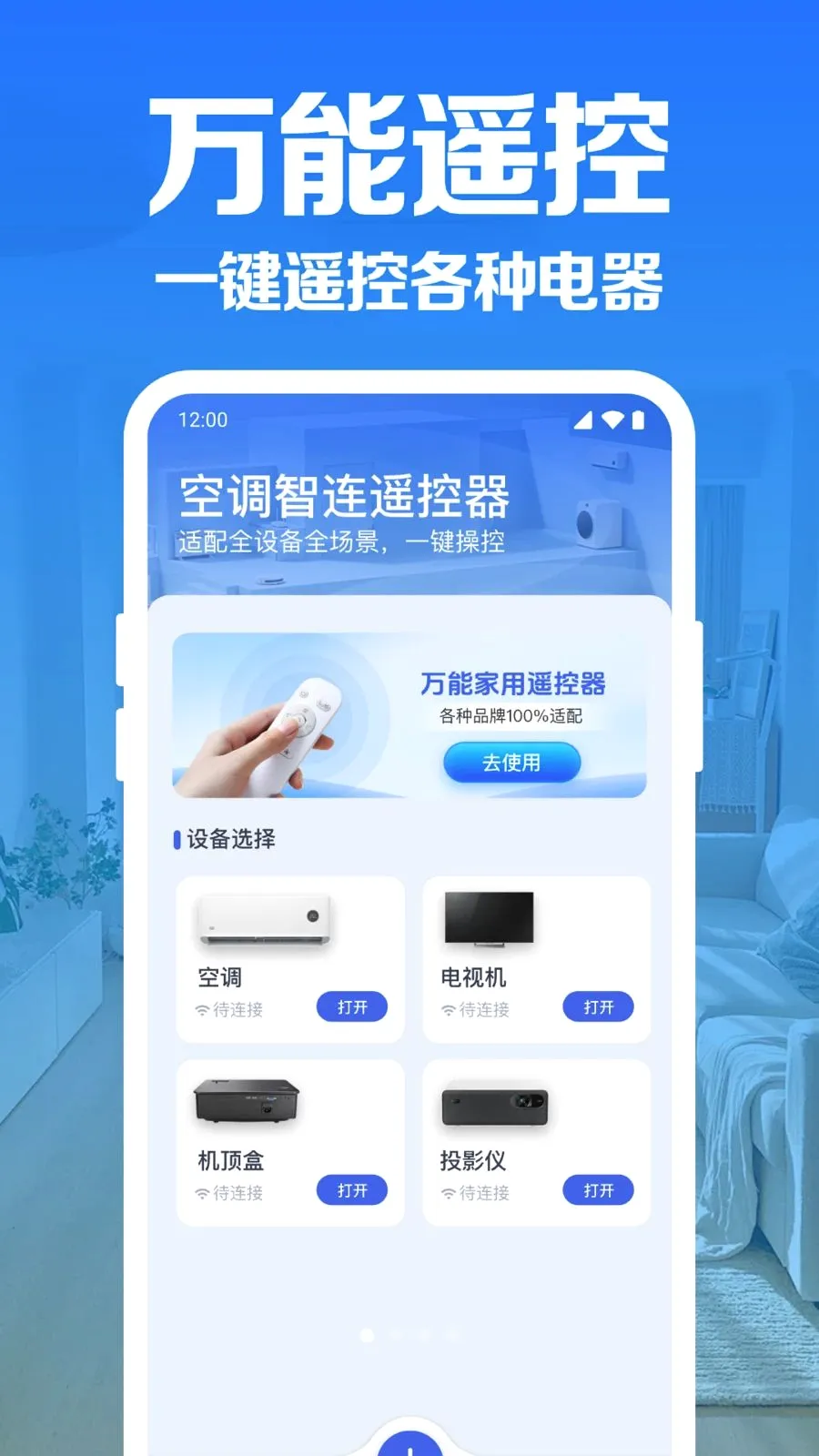 �յ�����ң�����������ֻ���v1.0.1.1004 �ٷ������ͼ0
