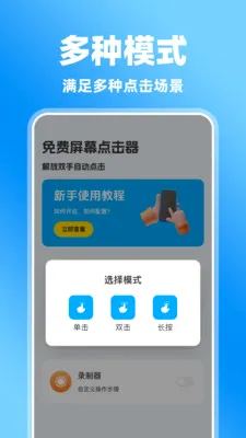 �����Ļ����������ֻ���v1.0.0 �ٷ������ͼ1
