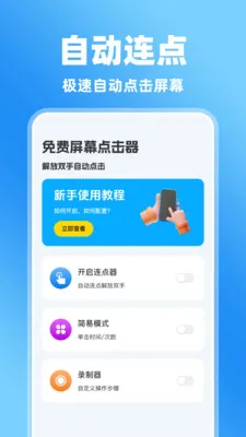 �����Ļ����������ֻ���v1.0.0 �ٷ������ͼ2