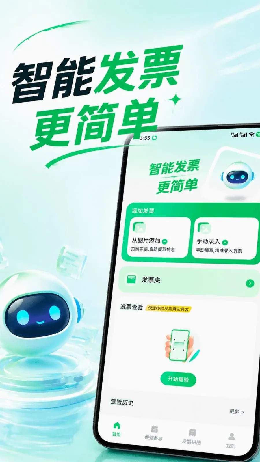 ���ӷ�Ʊ�ֻ�������׿���ֻ���v1.0.1 �ֻ����ͼ0