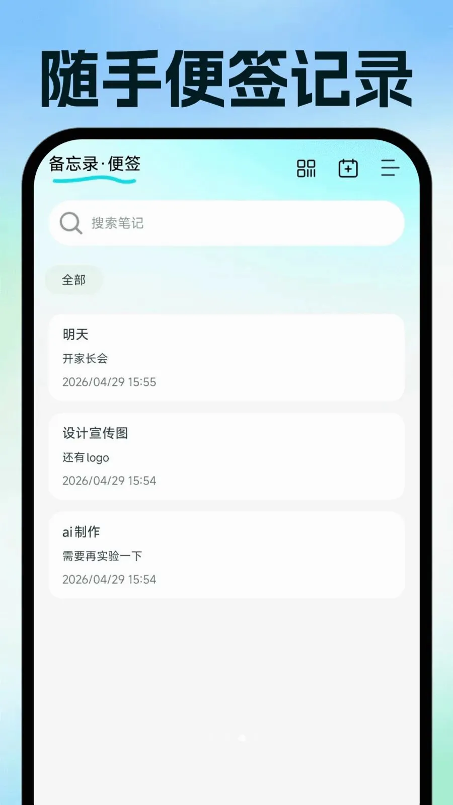 ���ӷ�Ʊ�ֻ�������׿���ֻ���v1.0.1 �ֻ����ͼ3
