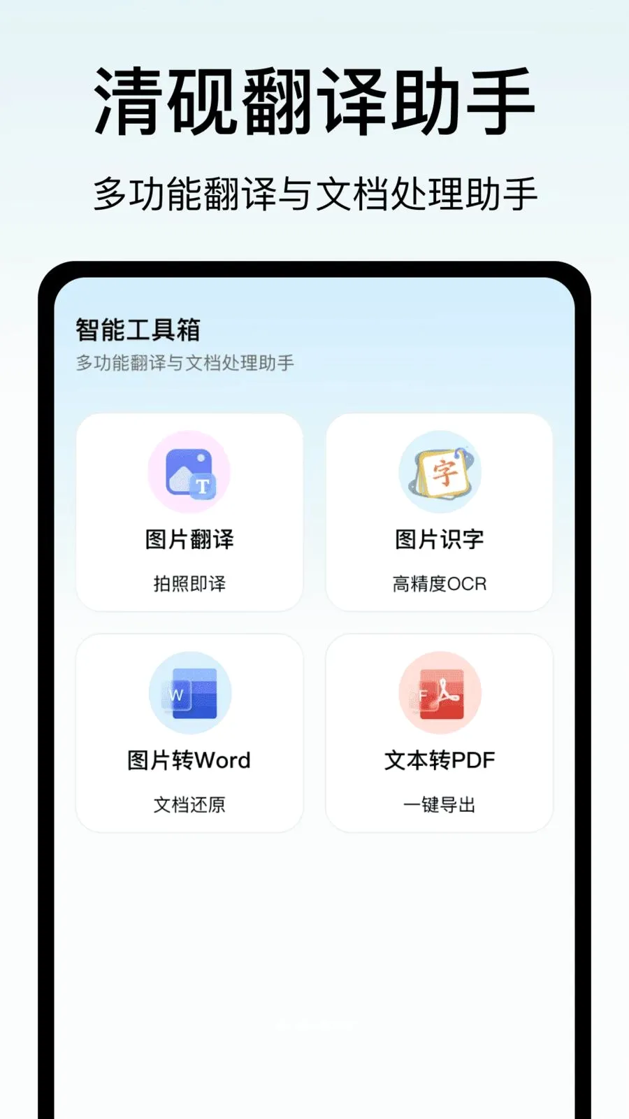 ���ⷭ������2026���°汾v1.0 ��׿���ͼ1