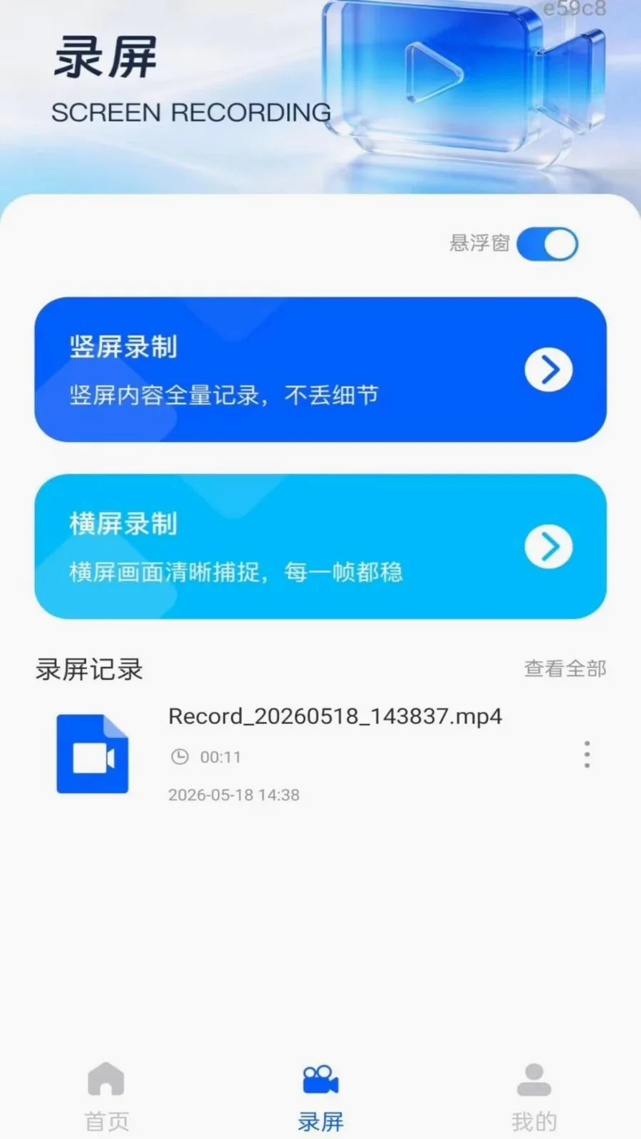 ��Ļ����ܼ�(¼�����򹤾�)v1.0.0 �ٷ������ͼ2