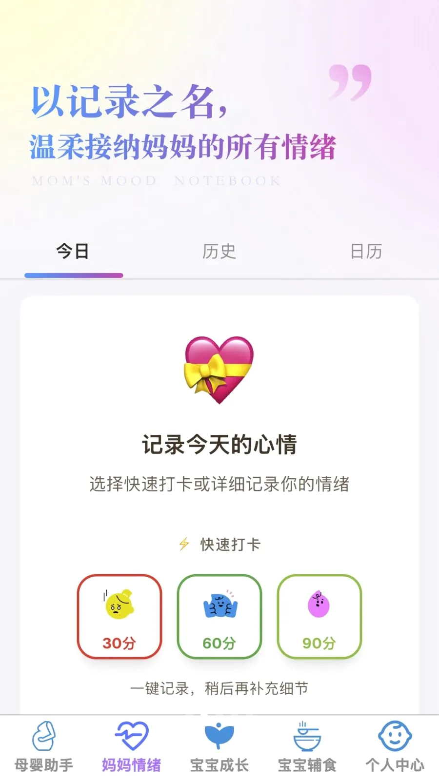 �ð�����(ĸӤ�ۺ�Ӧ��)v1.0.0 ��Ѱ��ͼ1