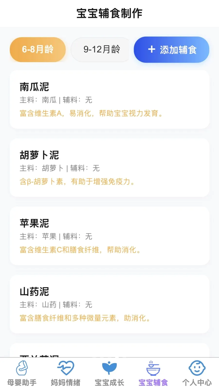 �ð�����(ĸӤ�ۺ�Ӧ��)v1.0.0 ��Ѱ��ͼ3