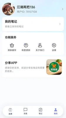 ���ü�(�������ƽ̨)v1.0.0 ��Ѱ��ͼ2