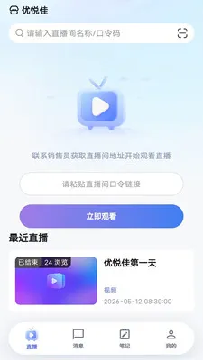 ���ü�(�������ƽ̨)v1.0.0 ��Ѱ��ͼ3