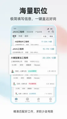 ���˲Źٰ�׿���ֻ���v1.0.4 ��Ѱ��ͼ0