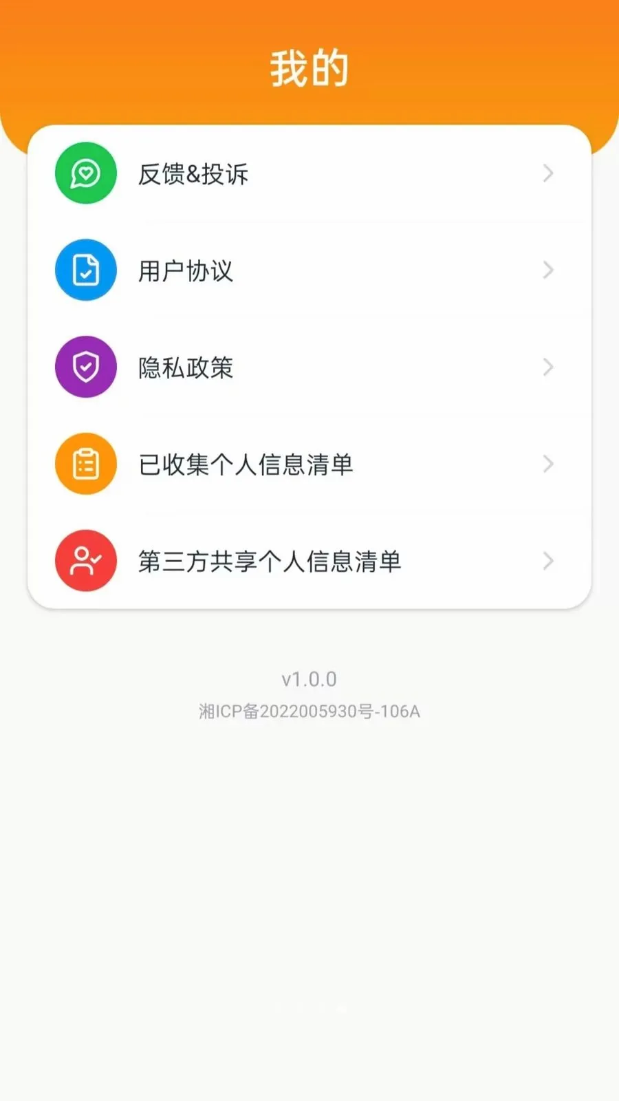 ˳�糵��������(˳�糵��������)v5.0 �ٷ������ͼ3