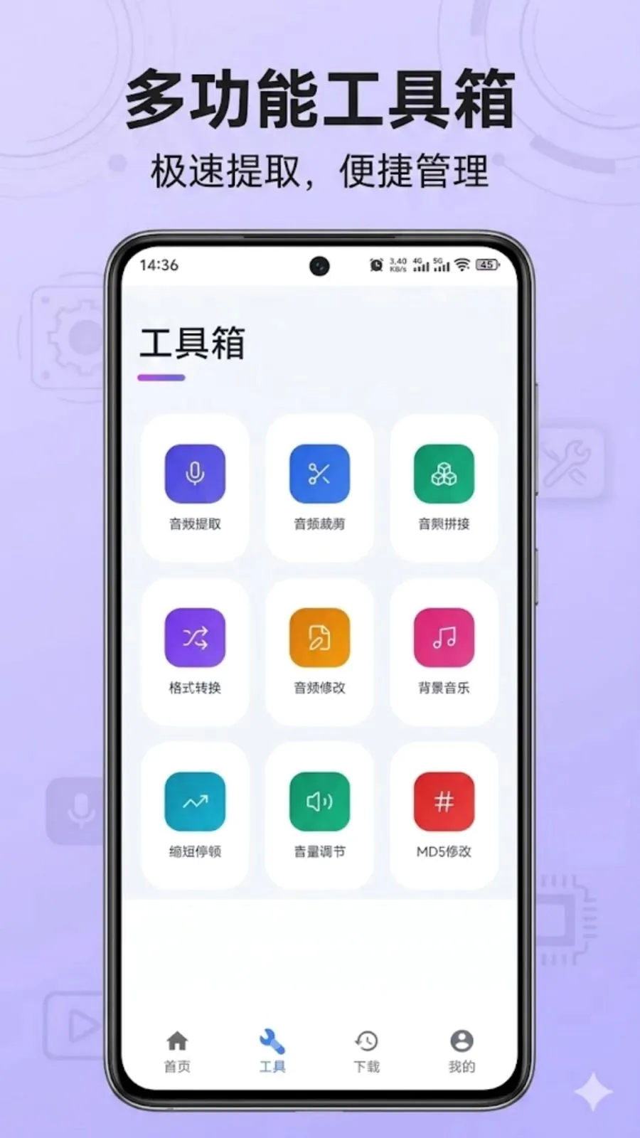 ��������ȡ(����Ƶ��������)v1.0.0 ��׿���ͼ1