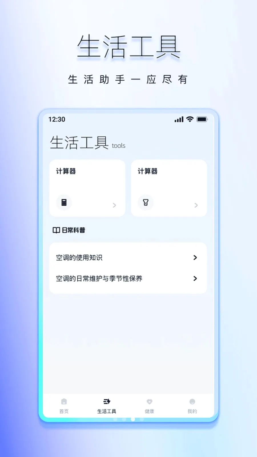 ���ܺ���ͨ�ÿյ�ң����(�յ�����ң�ط���)v1.0.0 ��׿���ͼ2