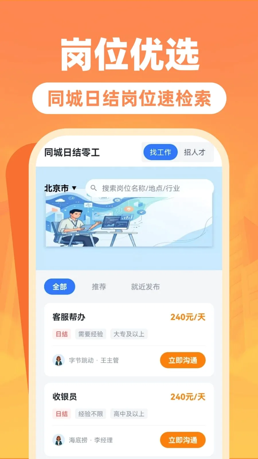 �����ս��㹤�а�׿���ֻ���v1.0.0 �ֻ����ͼ0