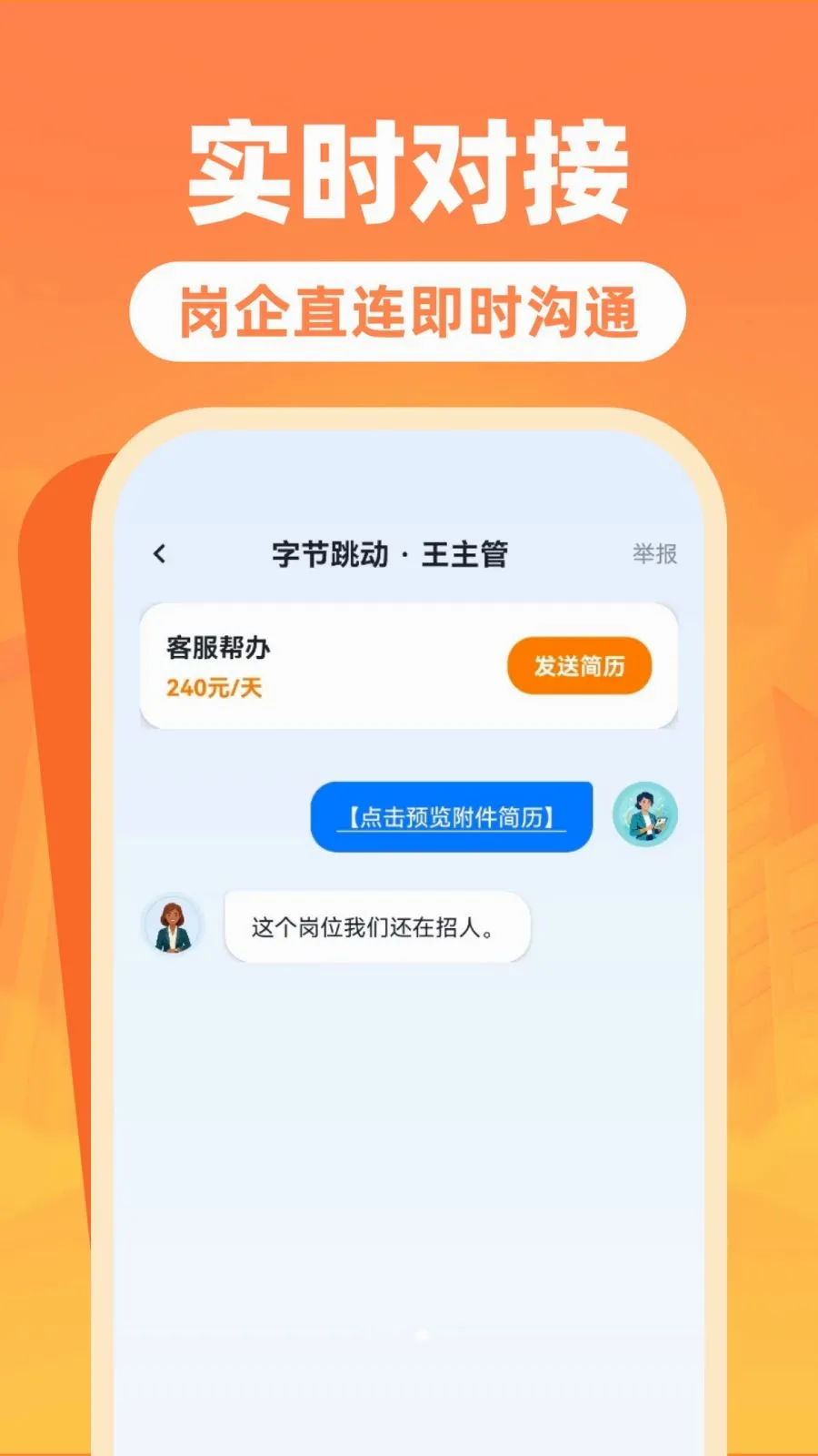 �����ս��㹤�а�׿���ֻ���v1.0.0 �ֻ����ͼ2