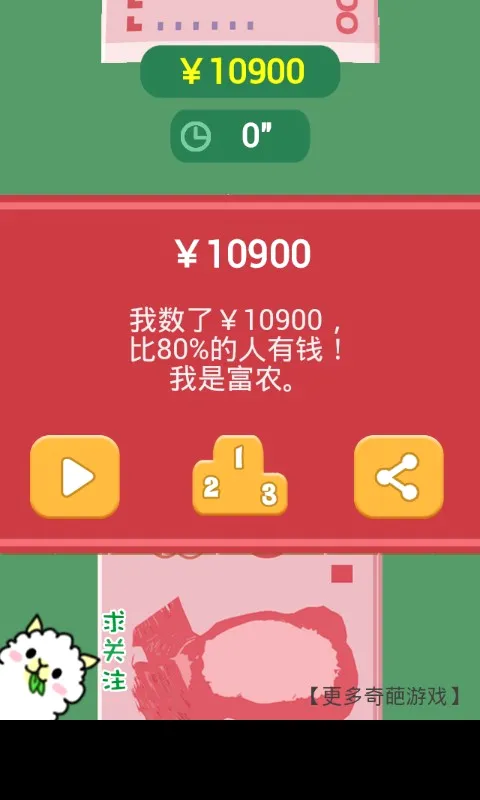 ��Ǯ�����ֳ��(����������Ϸ)v1.0 ��Ѱ��ͼ0