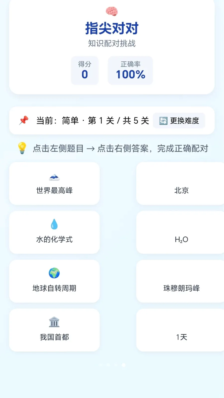 �ٱ��ͷ(����С��Ϸ�ϼ�)v1.0.1.276121133 �ٷ������ͼ3