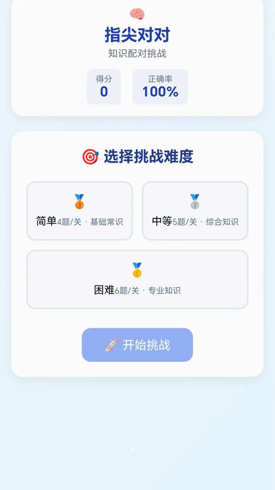 �ٱ��ͷ(����С��Ϸ�ϼ�)v1.0.1.276121133 �ٷ������ͼ1
