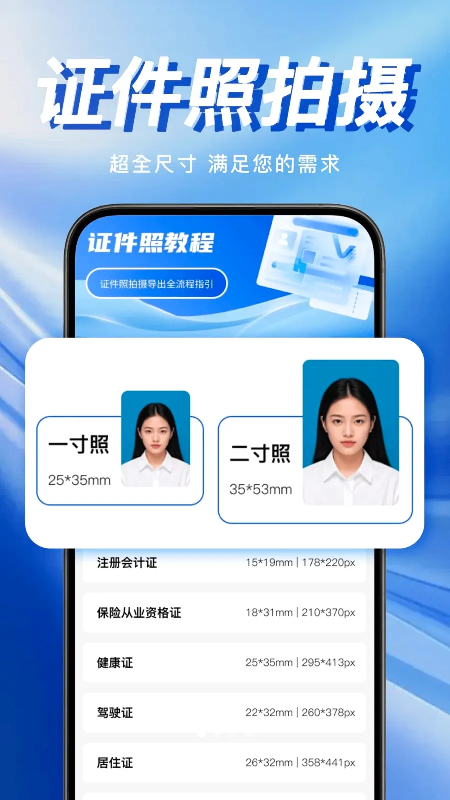 �ֻ�����֤������2026�ٷ����°汾v1.0.0 �ٷ������ͼ0
