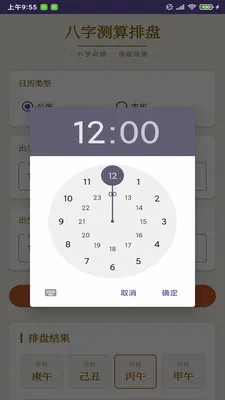 ����¼��������(�������ּ���)v1.0 �ֻ����ͼ1