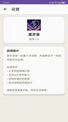 ����¼��������(�������ּ���)v1.0 �ֻ����ͼ0