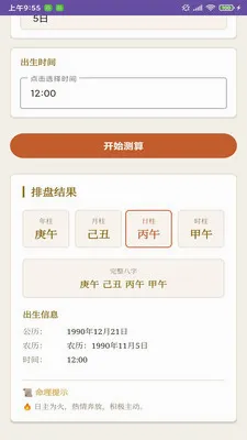 ����¼��������(�������ּ���)v1.0 �ֻ����ͼ3