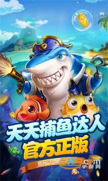 ���첶��(������Ϸ����)v1.3.7 �ֻ����ͼ3