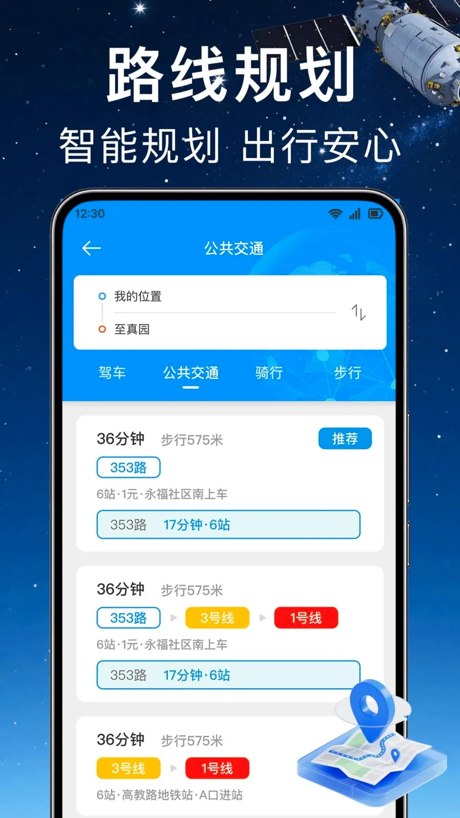 ʵʱ��λ���ǵ���2026�ٷ����°汾v1.0.0 �ֻ����ͼ1