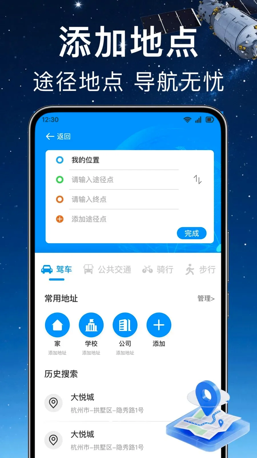 ʵʱ��λ���ǵ���2026�ٷ����°汾v1.0.0 �ֻ����ͼ0