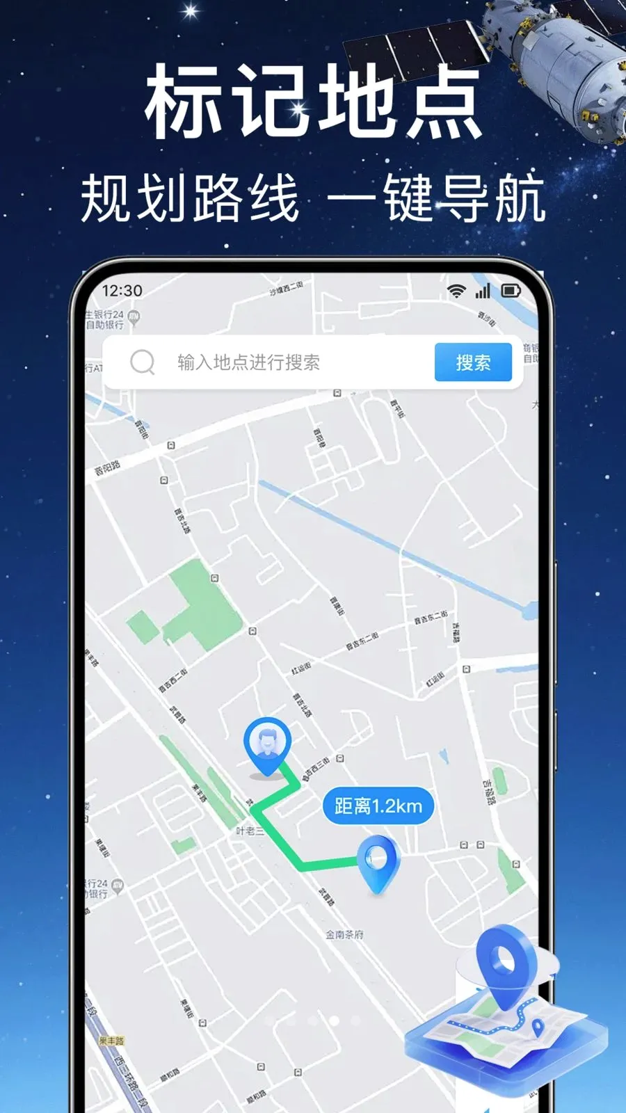 ʵʱ��λ���ǵ���2026�ٷ����°汾v1.0.0 �ֻ����ͼ3