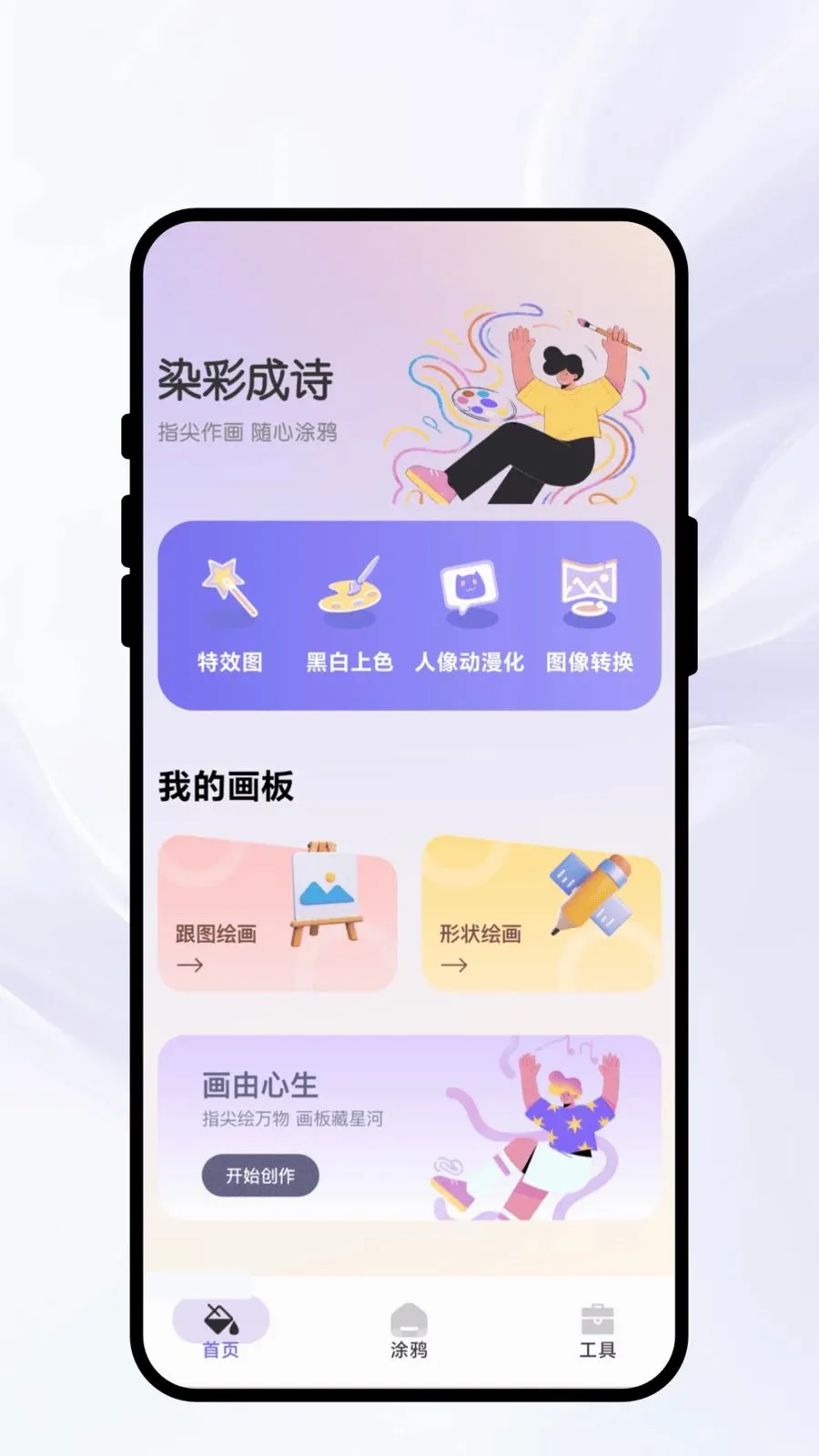 Ⱦ�ʳ�ʫ(�滭ͼƬ����APP)v1.0.1 �ֻ����ͼ0