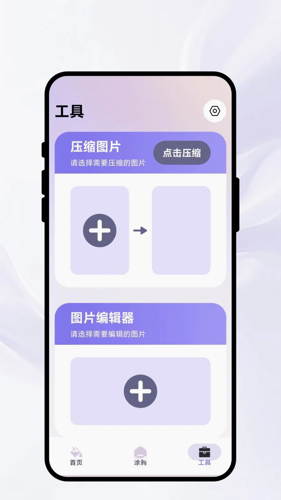 Ⱦ�ʳ�ʫ(�滭ͼƬ����APP)v1.0.1 �ֻ����ͼ2