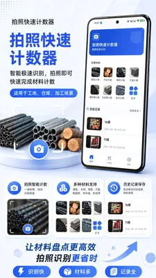���տ��ټ����������ֻ���v1.0.2 �ֻ����ͼ1