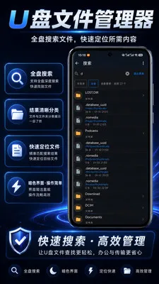 U���ļ�������(�ֻ�U�̹�������)v1.0.1 �ֻ����ͼ2